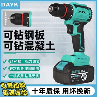 手枪钻打孔工具电动螺丝刀 手电钻冲击钻家用锂电池手电动钻充电式