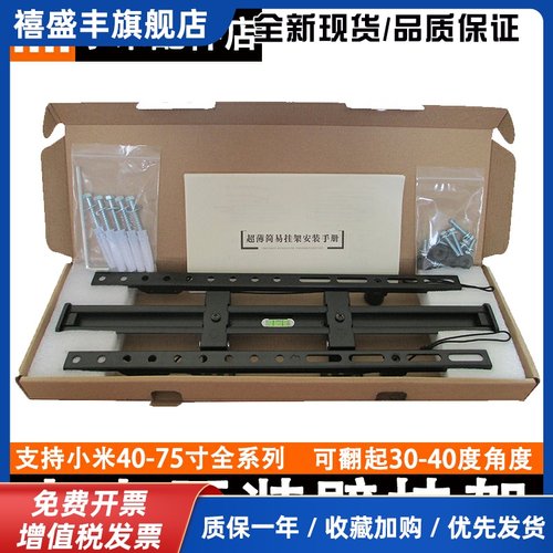 小米电视机挂壁架子S65 S55英寸s75miniled原装挂架挂墙壁挂支架