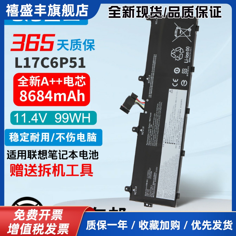 适用ThinkPad P72 P73 L17M6P52 L17C6P51 01AV497/498 电池