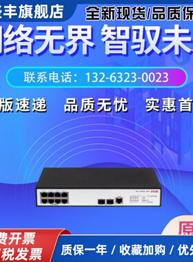 S1850V3/V2-10P/28P/52P/28X/52X-HPWR-EI千万兆交换机POE