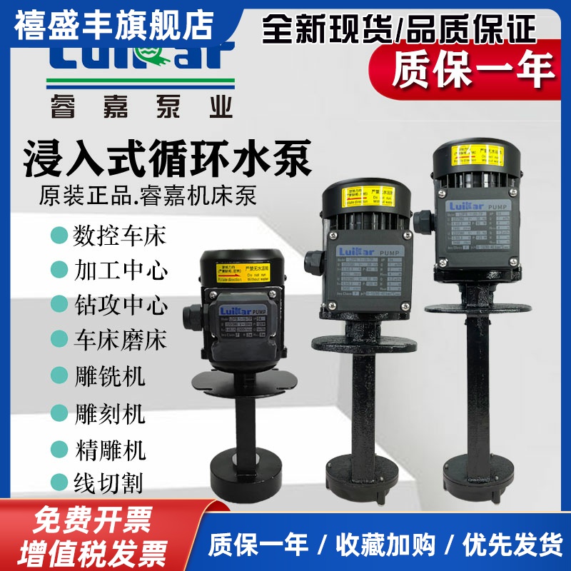 LuiKar睿嘉Rocoi高压线切割机床冷却精雕机油水泵LDPB1-2-4-15-18