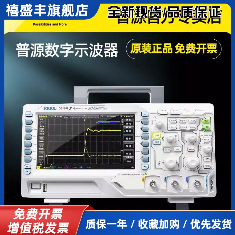 普源精电RIGOL 数字示波器24M存储200M双通道1G采样率DS1202Z-E