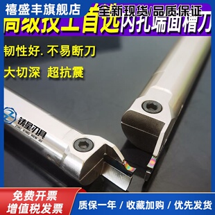 端面槽刀 内孔端面切槽刀杆MAH325加大切深圆柄 平面圆弧数控车刀