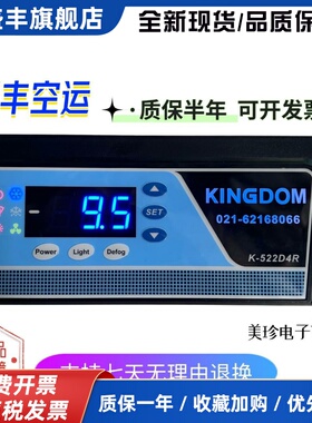 金城制冷K-522D4R温控表K-544AF温控器K-911DF展示柜K-511D4F