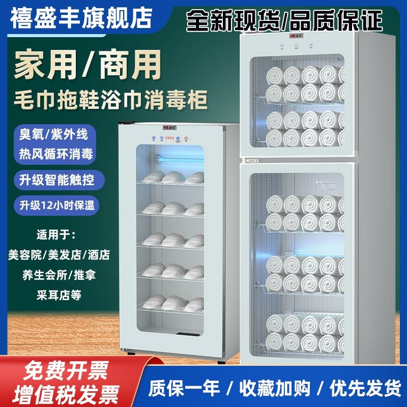 康容美发店毛巾消毒柜商用美容院专用工具紫外线臭氧拖鞋烘干一体
