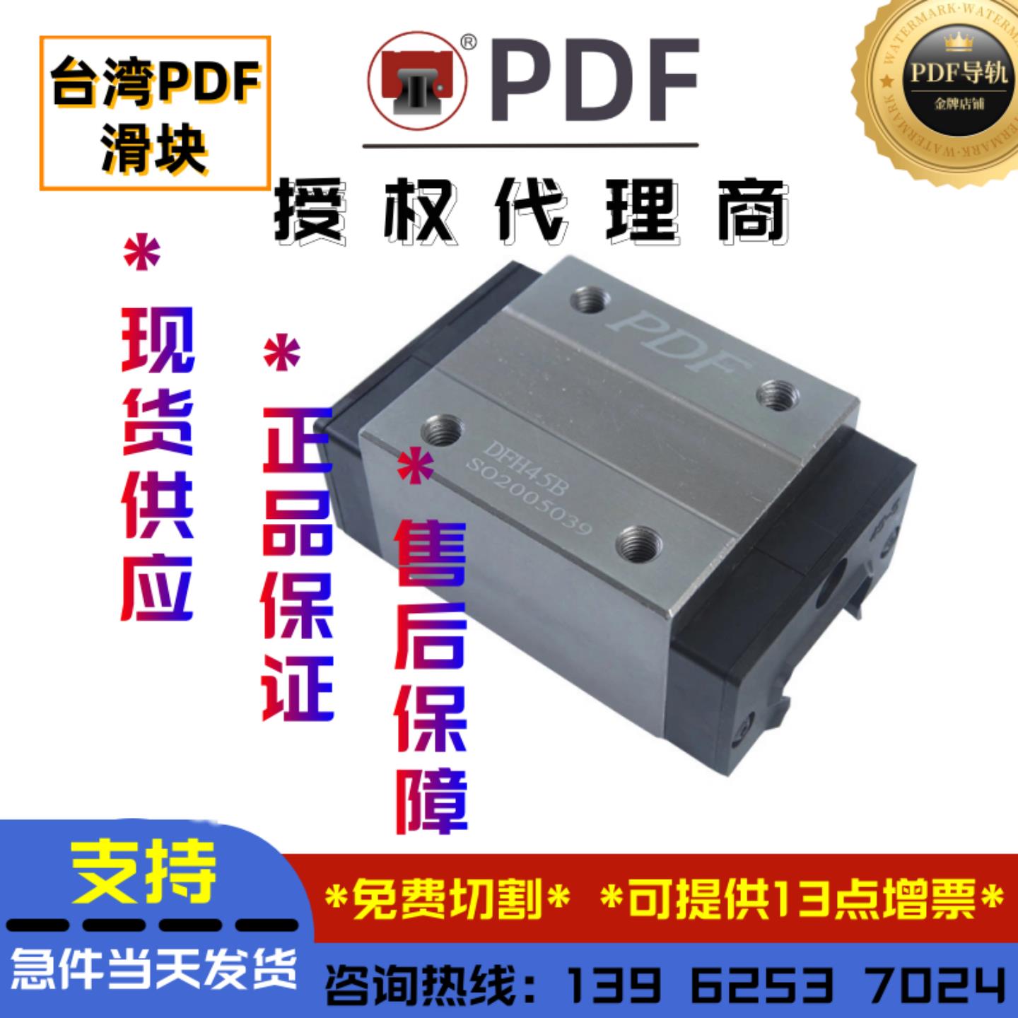 台湾PDF直线导轨滑块DFH DFS 15 20 25 30 35 45 A B BL BS AL AS