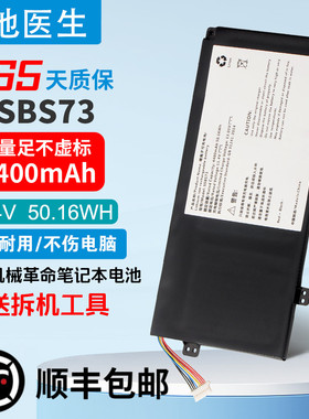 适用MECHREVO机械革命S1 S2 Pro-01/02 MX350 SSBS73 笔记型电脑电池