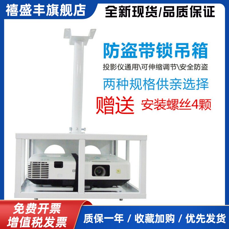 投影机吊架投影机吊箱伸缩防盗吊笼投影仪吊篮吸顶带锁