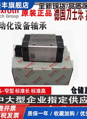 Rexroth力士乐滑块导轨轴承R165322420 R169421410 R205C81320