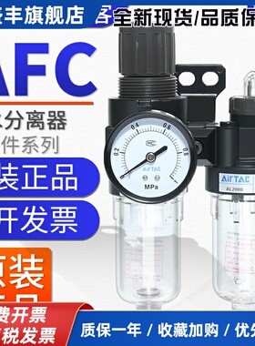 亚德客二联件空气油水分离调压过滤器气源处理器AFC15001/20001W
