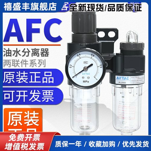 亚德客二联件空气油水分离调压过滤器气源处理器AFC15001/20001W
