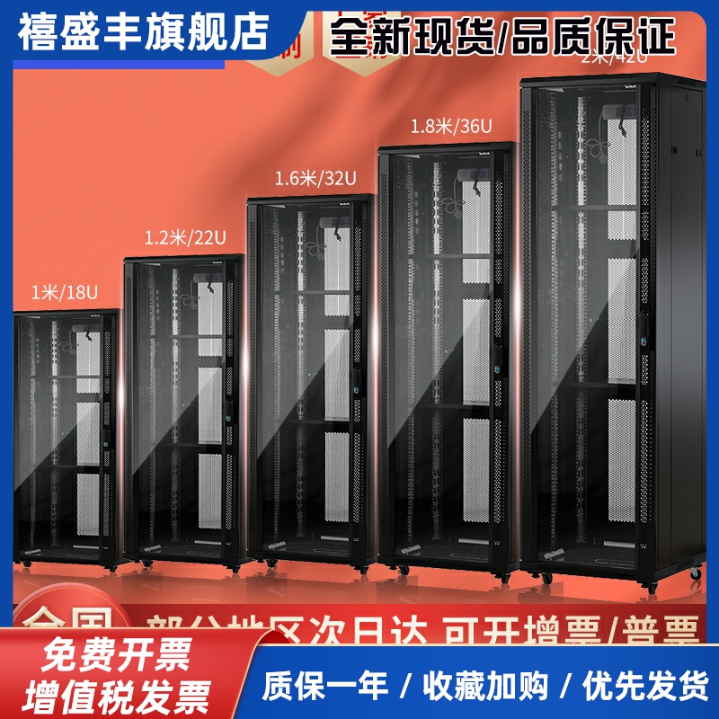 唐大图腾机柜1米1.2米伺服器网路机柜42U22U弱电柜功放交换机箱柜