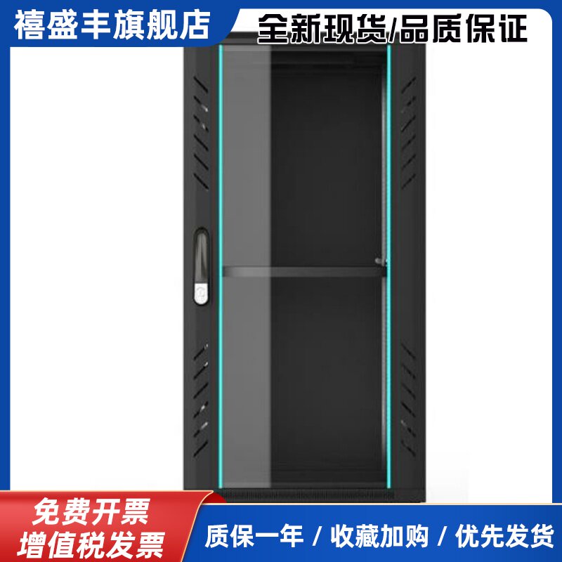 图腾机柜G26622 22U 监控机柜 交换机机柜 网络机柜 江浙沪包邮