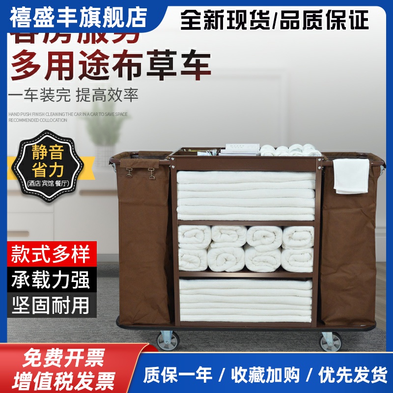 酒店宾馆客房布草车多功能布袋手推保洁工作车清洁打扫卫生服务车