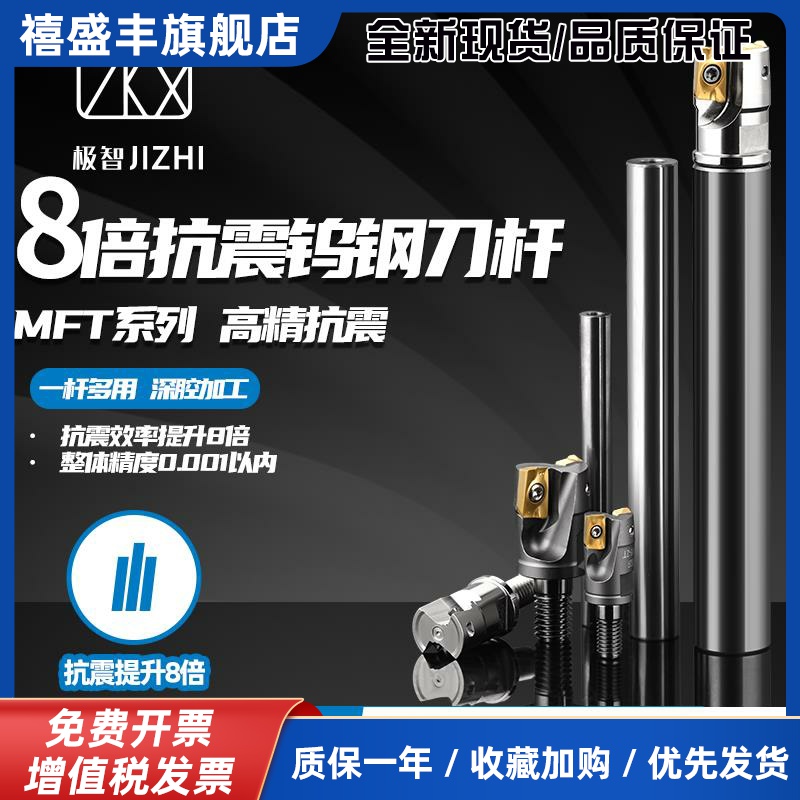 钨钢抗震刀杆8倍硬质合金铣刀防震杆内螺纹锁牙式内孔刀头MFT系列