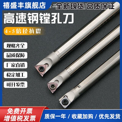 数控镗孔刀杆高速钢内孔刀杆小孔防震螺钉式精镗刀杆H05H-SWUBR06