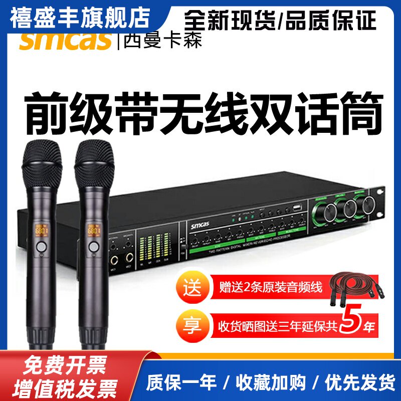 as前级效果器带无线话筒防啸叫专业k歌混响 家用演出直播户外