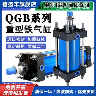 重型铁气缸QGA QGBⅡ QGB80X100X125X160X200X250X320X400大推力