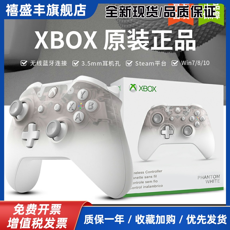 Xbox ones手柄电脑steam蓝牙游戏手柄双人成行领域白透明