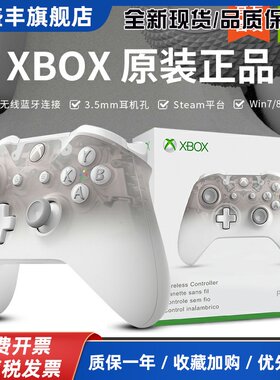 Xbox ones手柄电脑steam蓝牙游戏手柄双人成行领域白透明