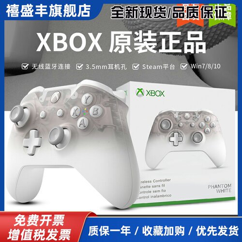 Xbox ones手柄电脑steam蓝牙游戏手柄双人成行领域白透明