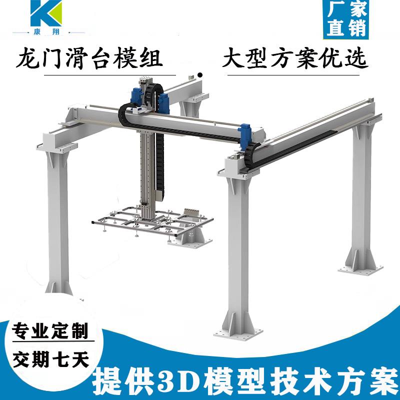 XYZ三轴线性龙门桁架机械抓手齿条导轨龙门滑台模组 地轨机器人