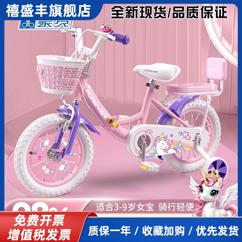 新款永久儿童自行车女孩3-6-8到12岁女童宝宝学生可折叠脚踏单车