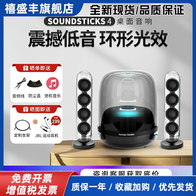 水晶4代黑色典藏无线蓝牙音箱家用电脑桌面重低音2.1音响