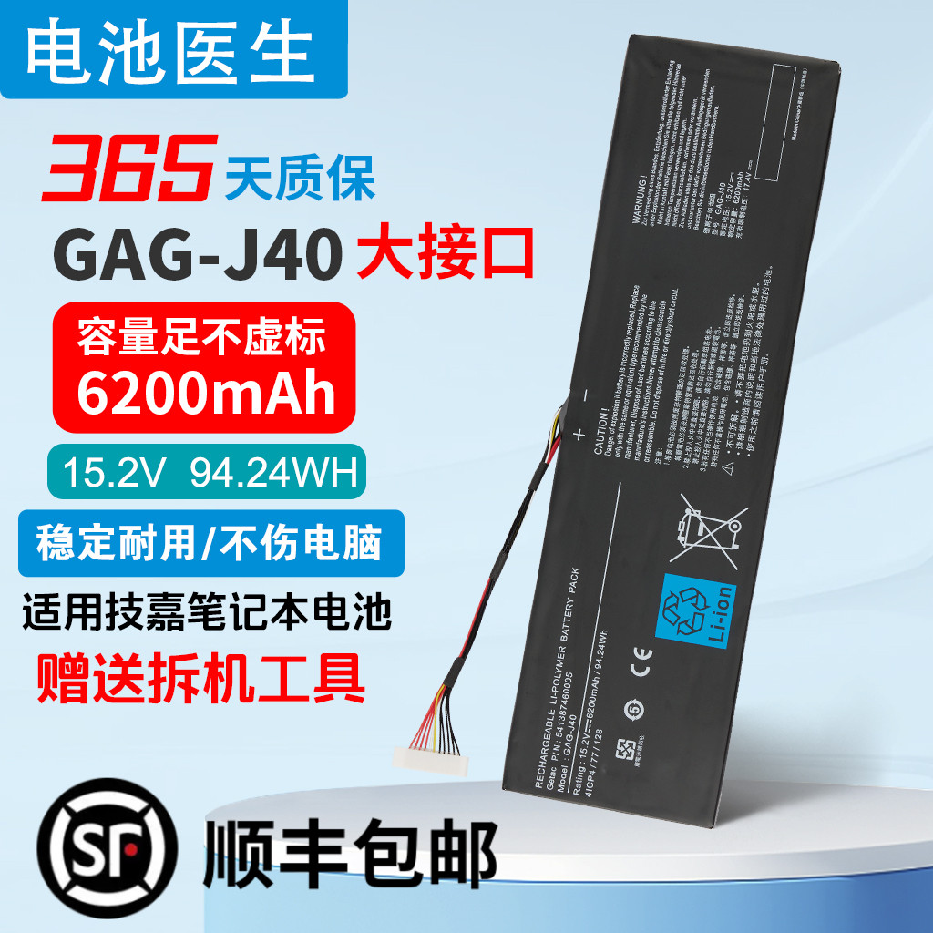 适用于GAG-J40 Aero 14-K7 15-X9 15-Y9 14-P64WV6 X7 DT电池