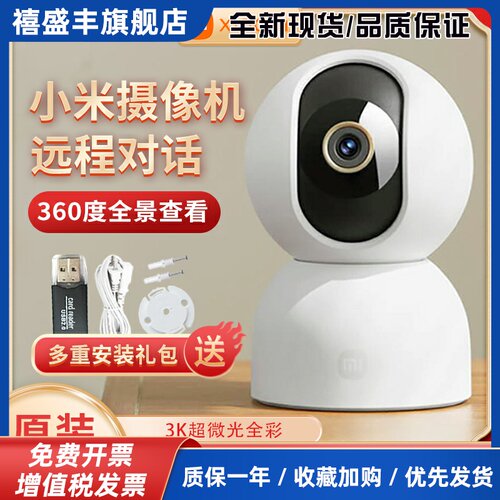 智能摄像机3云台版家用宠物监控器远程对讲360度全景高清看家