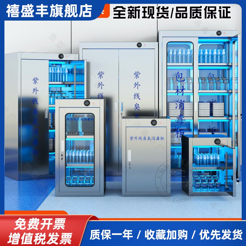 不锈钢紫外线臭氧包材消毒柜美容院毛巾养殖场食品厂包装袋灭菌柜