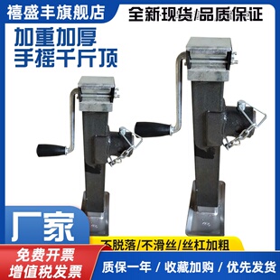 手摇拖车千斤顶液压立式拖挂机械螺旋升降支架吊车车斗支撑腿25吨