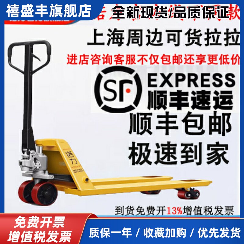 诺力叉车手动2吨小型液压车超短搬运车3T加长托盘车5吨重型地牛车
