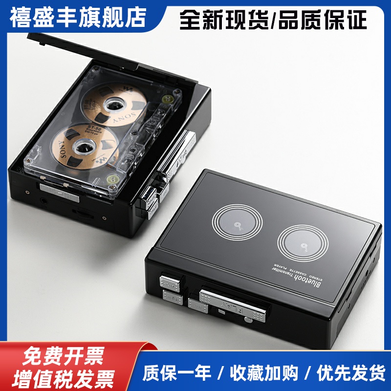 蓝牙磁带机磁带播放机复古怀旧收音机可自动翻带立体声磁带随身听
