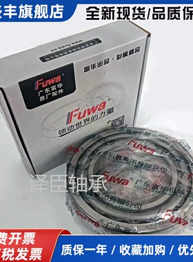 重汽半挂车518445富华桥13T 16T 20T轴承518410 220149 重汽备品