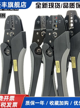 台湾OPT压线钳欧式裸端子压接钳绝缘端子压紧钳LY-03CB061016WF5H