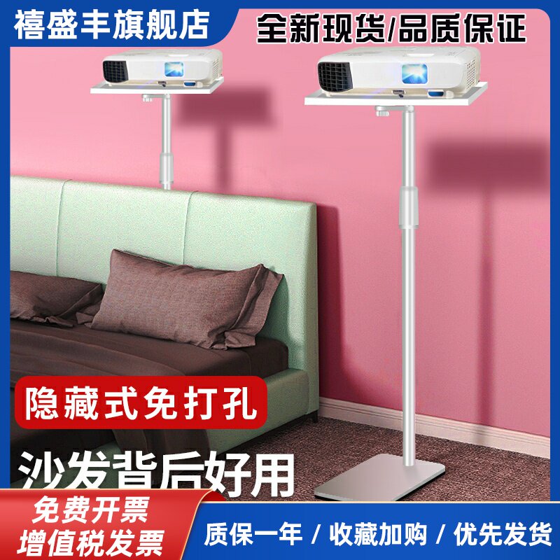 适用爱普生a100明基索尼床头投影仪托盘放置台投影仪落地伸缩升降支架沙发后靠墙隐藏家用投影机免打孔置物架