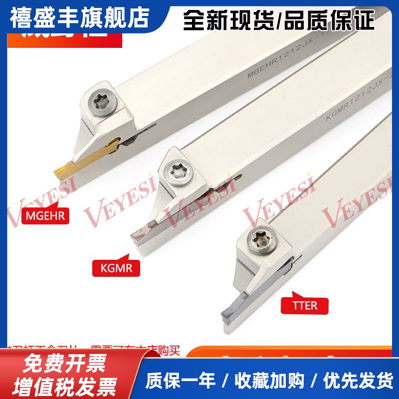 无偏头走心机切槽刀杆KGMR/MGEHR/TTER1212JX-2T12F外径割槽车到