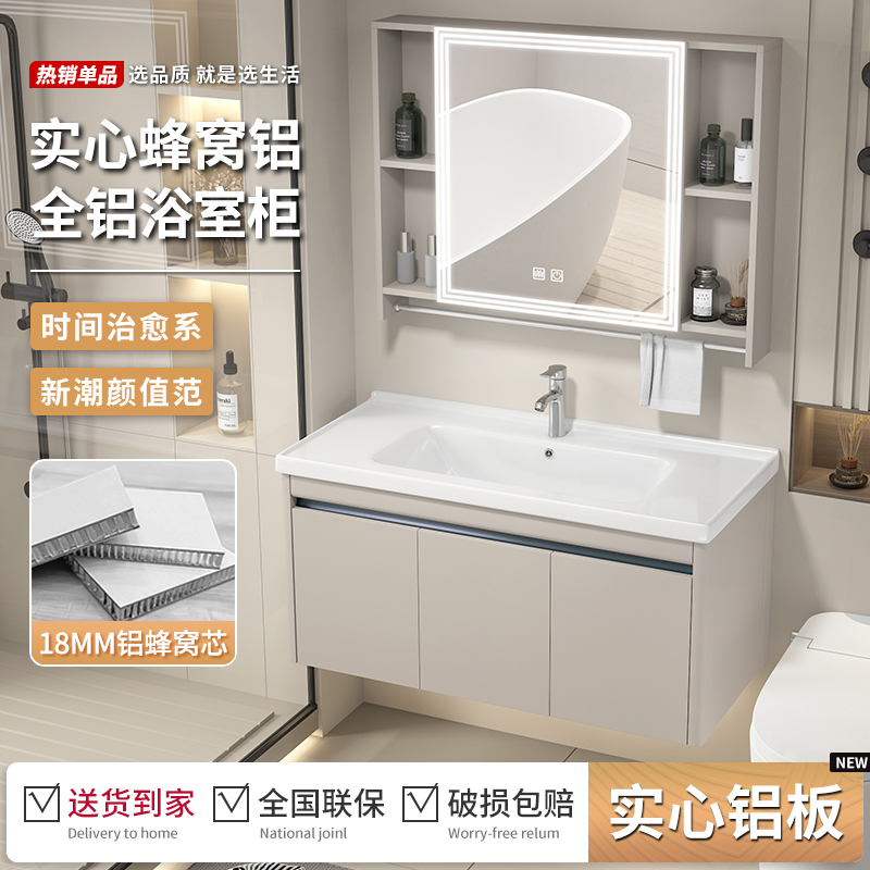奶油风蜂窝铝合金浴室柜组合陶瓷一体盆卫生间洗手洗脸盆柜洗漱台