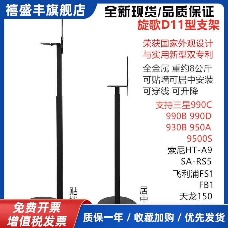 适用三星990930索尼RS5飞利浦FS1音箱支架落地音响后环绕靠墙脚架
