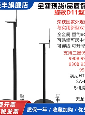 适用三星990930索尼RS5飞利浦FS1音箱支架落地音响后环绕靠墙脚架