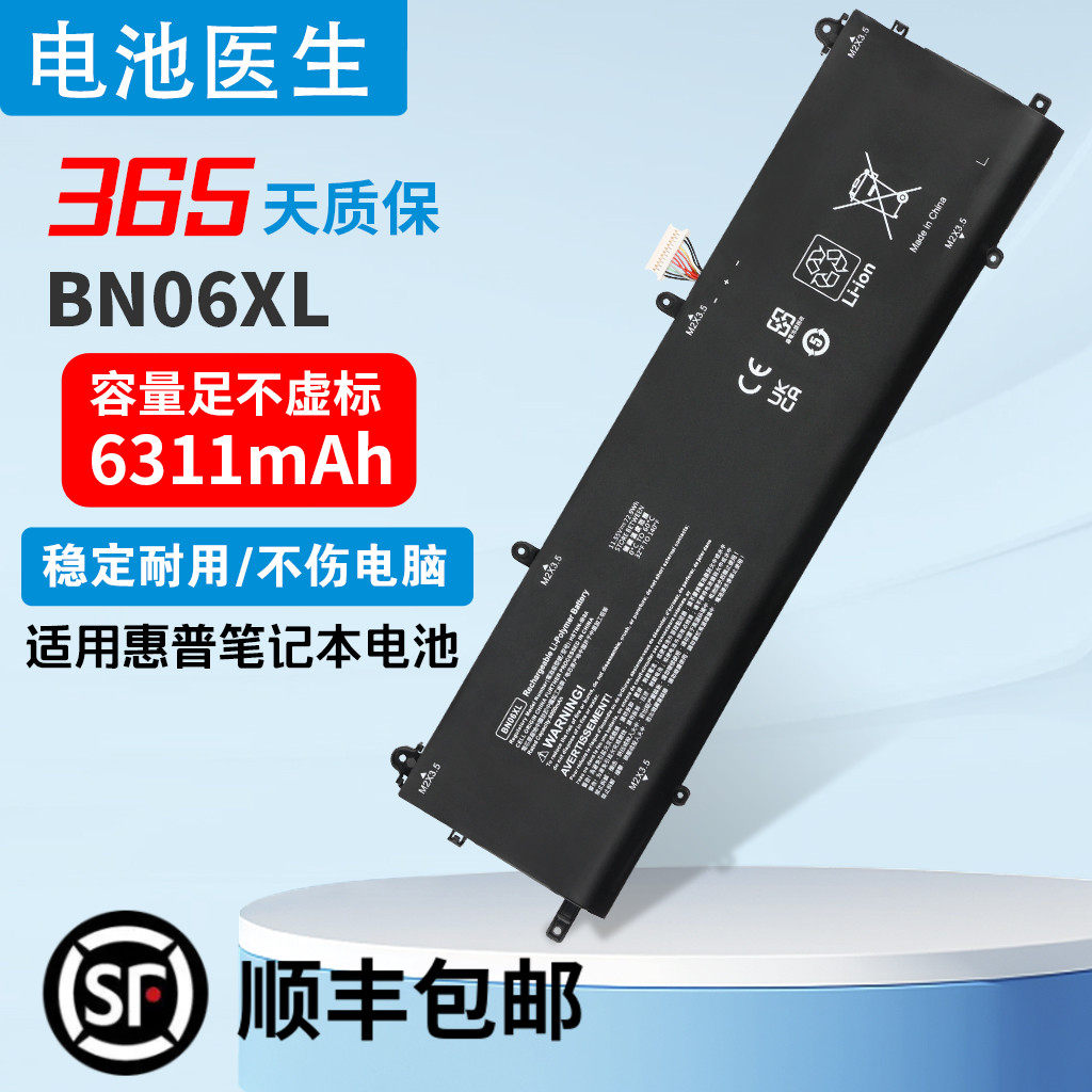 适用惠普15-eb0036TX TPN-Q226 BN06XL HSTNN-IB9A 笔记型电脑电池