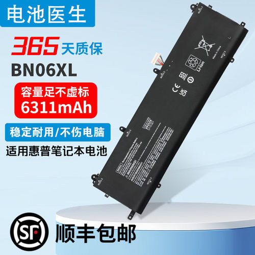 适用惠普15-eb0036TX TPN-Q226 BN06XL HSTNN-IB9A 笔记型电脑电池