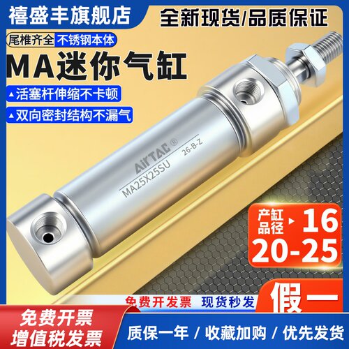 亚德客小型气动不锈钢迷你气缸MA16X20X25X50X75X80X100X150SCA