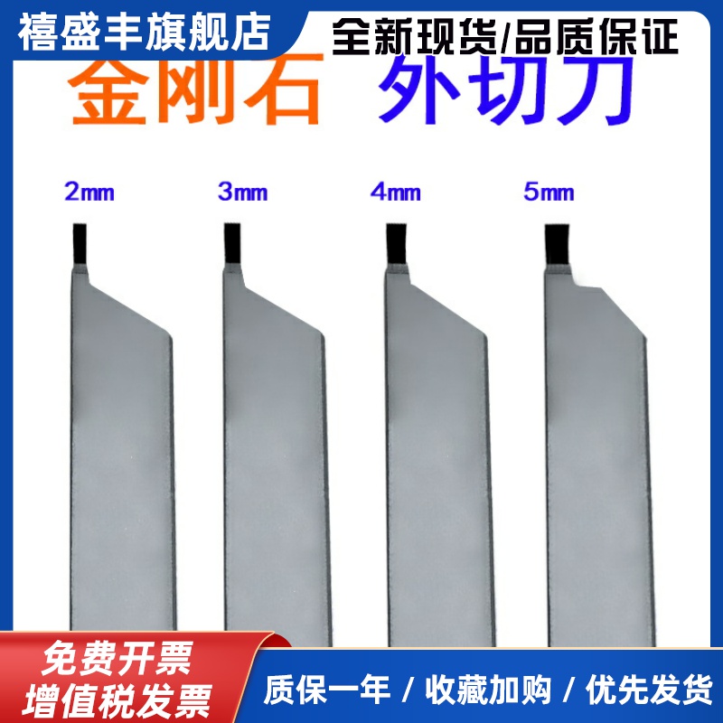 PCD金刚石切断切槽刀杆车刀头数控刀片20方金钢宝石刀3mm铝用2mm
