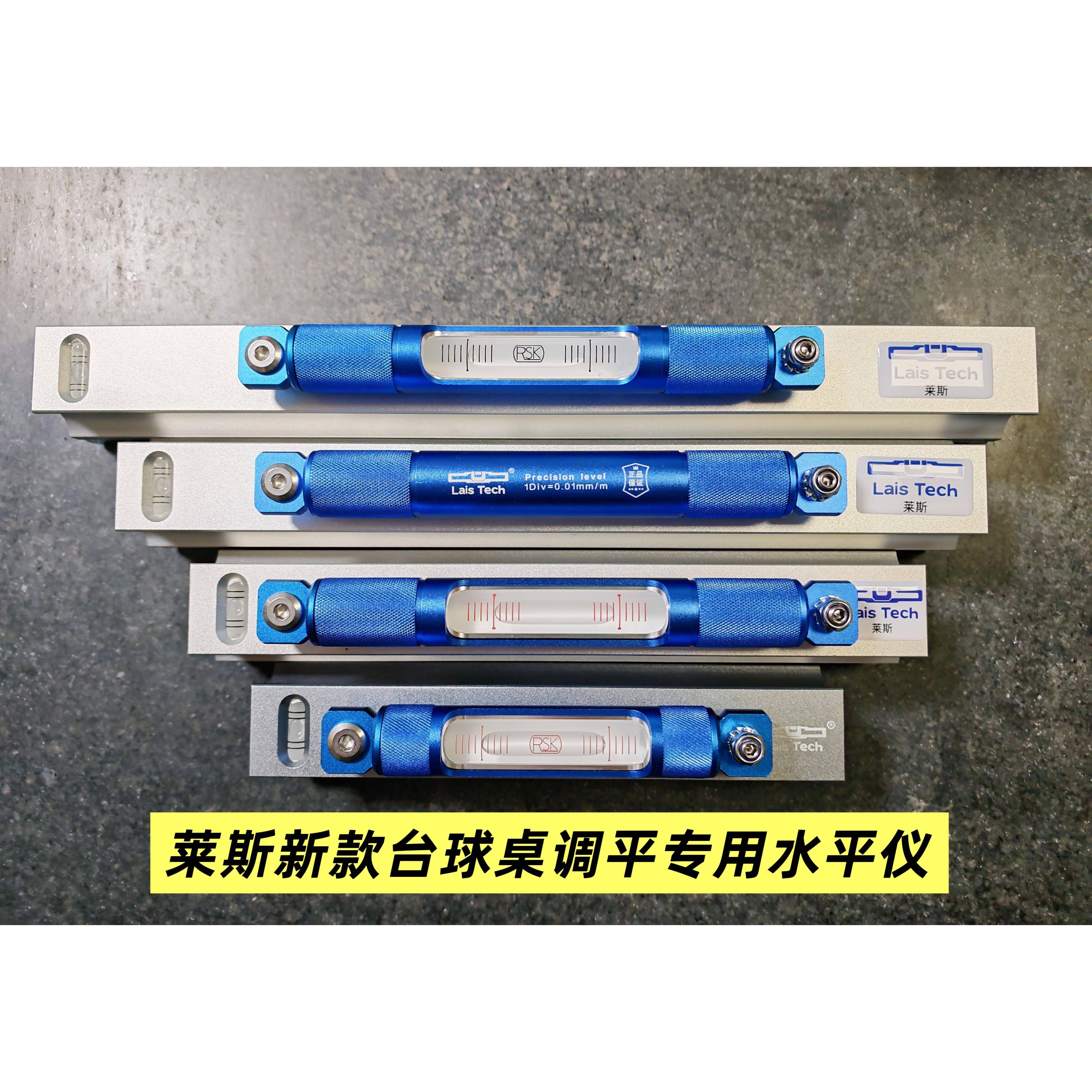 台球桌调平专用水平仪进口水准泡调平更精准免校准方便快捷高精度