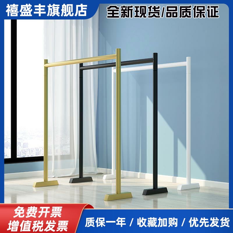 家用不占空间极窄脚加粗挂衣架简易衣杆室内衣服架落地卧室晾衣架