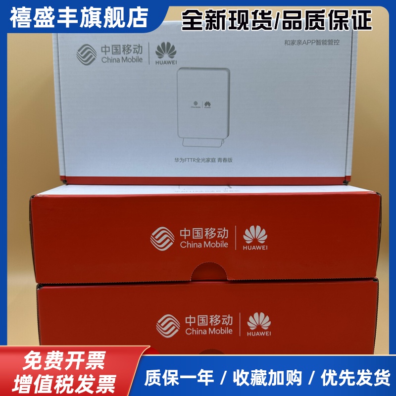 FTTR全光家庭青春版K155移动版从路由子光猫K155-11联通版