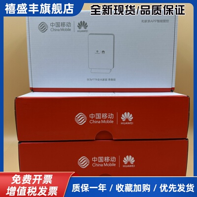 FTTR全光家庭青春版K155移动版从路由子光猫K155-11联通版