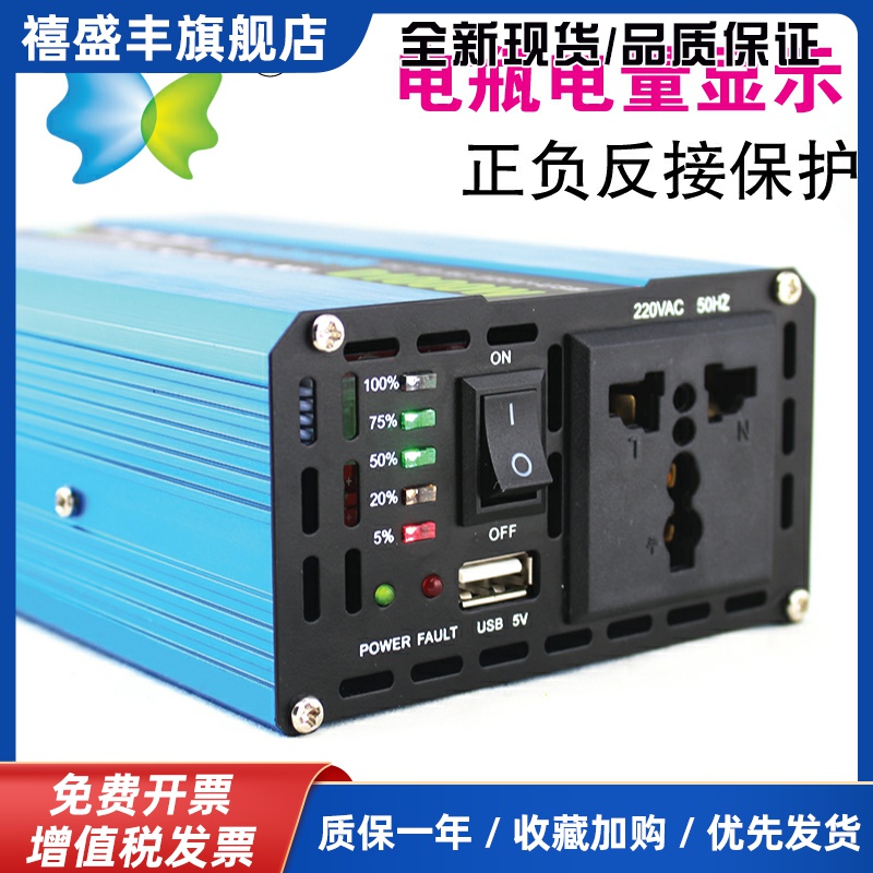 摆摊大功率逆变器48V60V24V12v转220v电动车载转换器72电压货家用